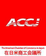 所属団体：AACCJ