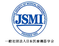 所属団体：JSMI 一般社団法人日本医療機器学会